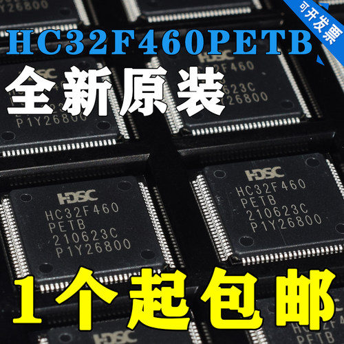 HC32F460PETB-LQFP100 HDSC(华大) LQFP-100