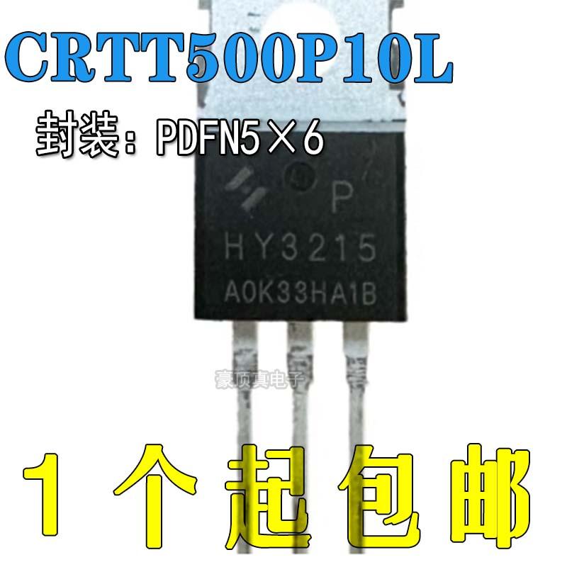 原装MOS管N沟道 CRTT500P10L CRTT370P10L CS640 A8H插件TO-220