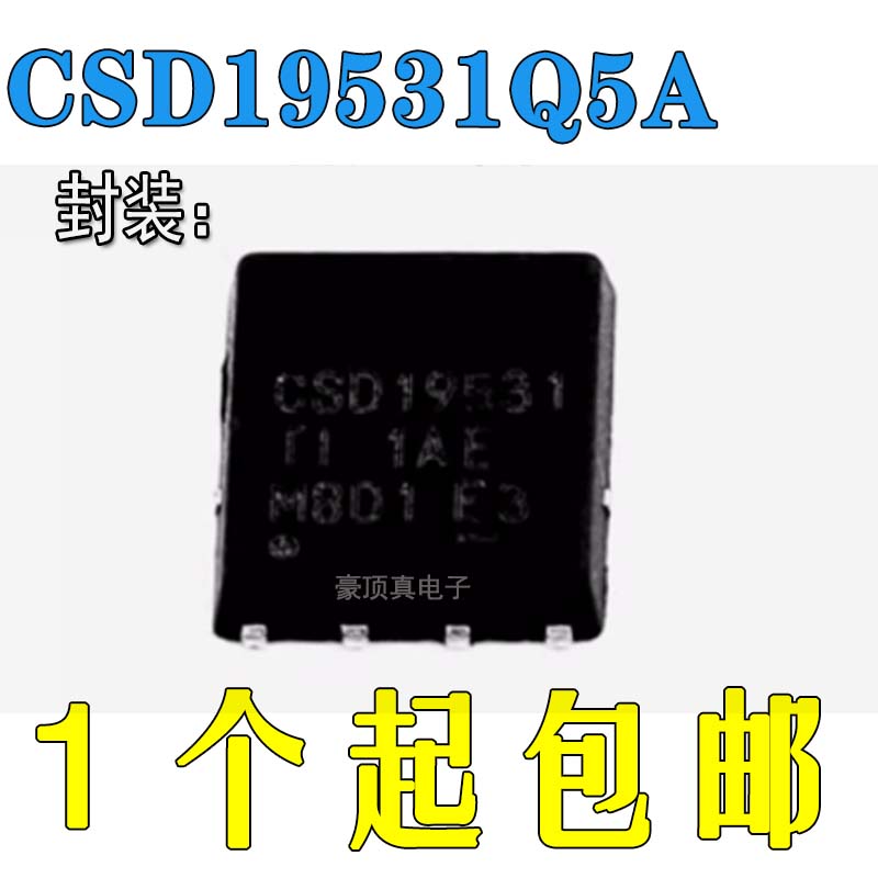 CSD19531场效应管全新原装