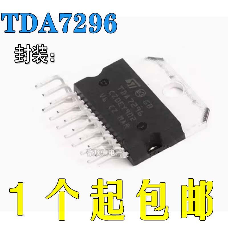 全新原装正品60W音频放大器芯片