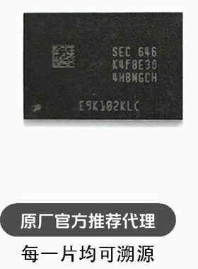 K4F8E304HB-MGCH 封装BGA200 LRRR4 8GB 全新存储芯片