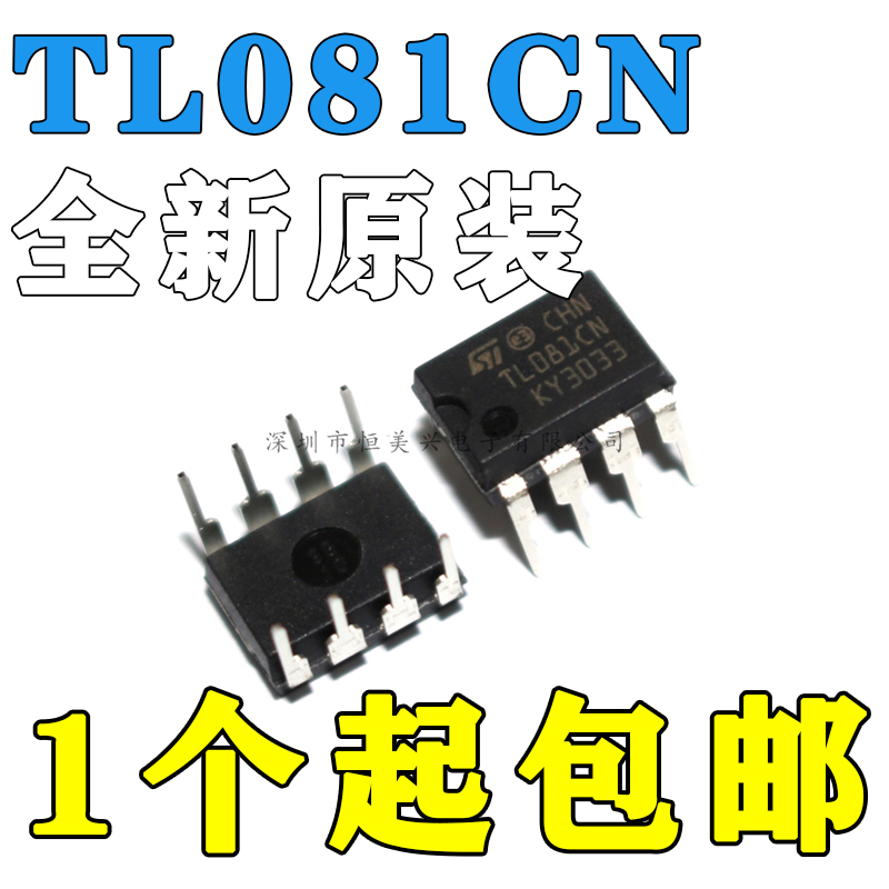 全新原装 TL081CP TL081CN DIP-8 直插 JFET输入运算放大器芯片IC