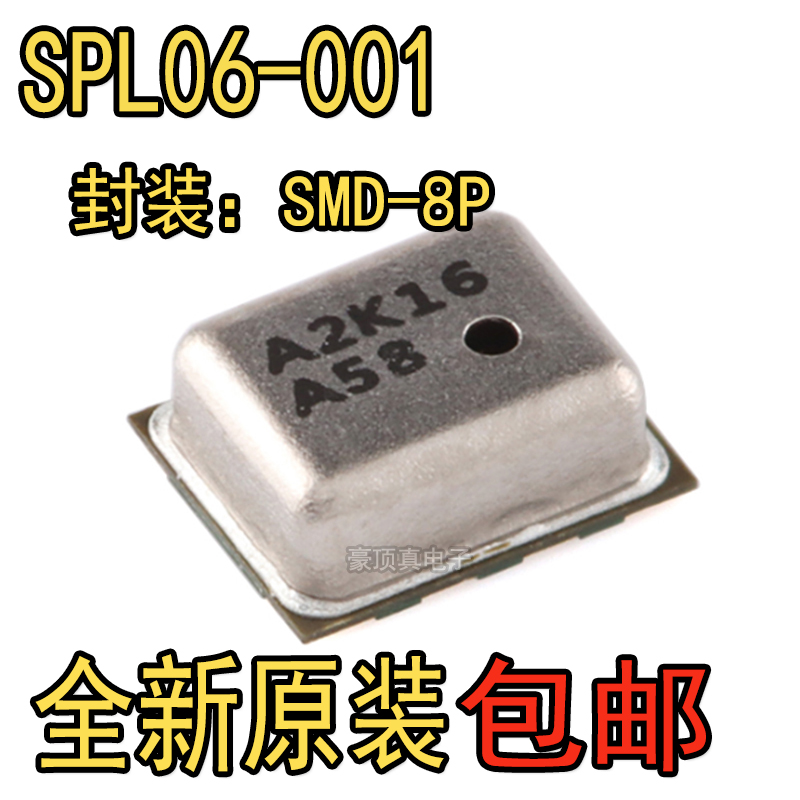全新原装 SPL06-001 SPL06001 SPL06 贴片LGA8 传感器芯片