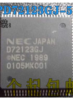 UPD72123GJ-5BG 全新原装正品