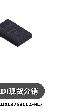 ADXL375BCCZ-RL7 LGA-14 ±200G数字MEMS加速度计芯片