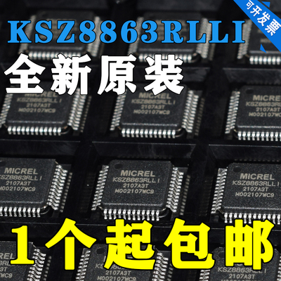 全新原装 KSZ8863RLL KSZ8863RLLI LQFP48 以太网控制器