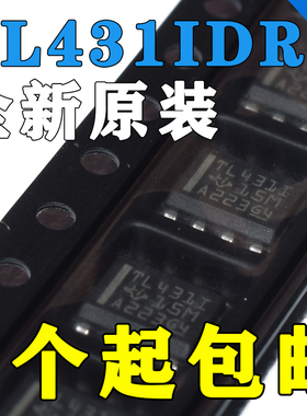 全新原装进口 TL431I TL431IDR2G TL4311 线性稳压器 贴片SOP8脚