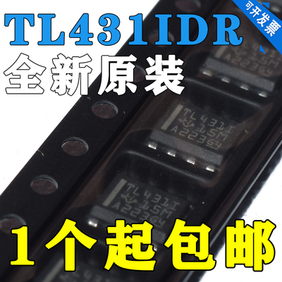 全新原装进口 TL431I TL431IDR2G TL4311 线性稳压器 贴片SOP8脚