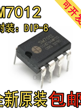 SM7012 SM7012D 电流模式PWM控制集成电路 可直接替换
