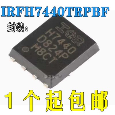MOSFET管全新原装H7440N沟道
