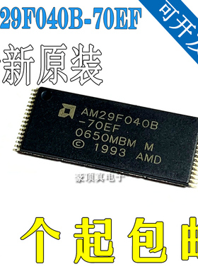 全新原装 AM29F040B-70EF闪存芯片AM29F040B-55EF代读取烧录数据