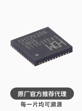 全新 CH32V208CBU6 QFN-48 RISC-V内核 32位微控制器-MCU