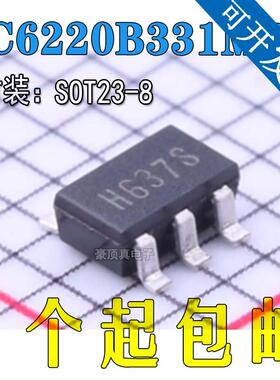 原装正品XC6220B331MR-G SOT23-5 3V 1A LDO稳压器芯片 丝印H63