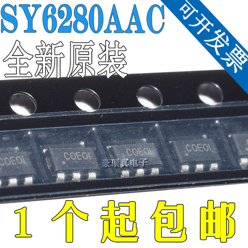原装正品 SY6280AAC 丝印CO SOT-23-5 低损耗配电开关器件芯片