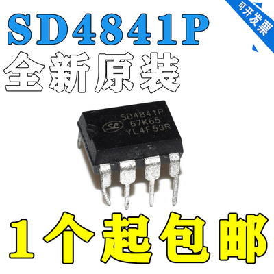 SD4841P SD4841P 67K65 小功率开关电源芯片 全新原装进口