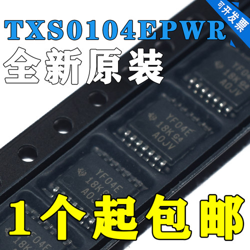 原装正品 TXS0104EPWR TSSOP-14 4位双向电压电平转换器芯片