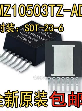 LMZ10503TZ-ADJ 封装TO-PMOD-7 开关稳压器 芯片 全新原装