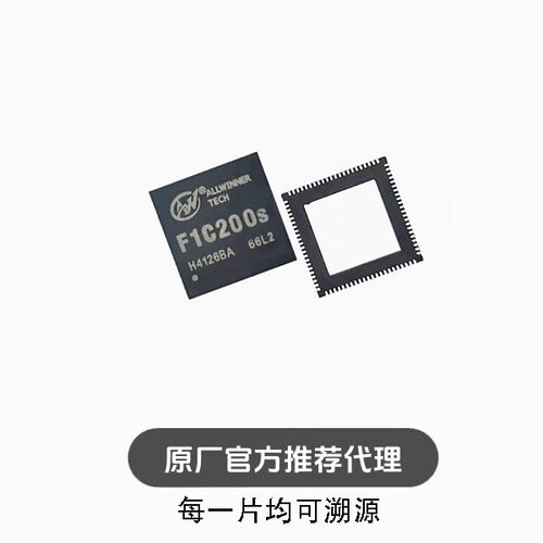 F1C200S 封装 QFN-88-EP 芯片