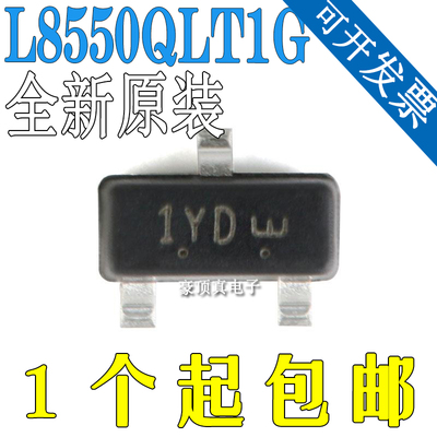 L8550QLT1G三极管 L8050QLT1G 贴片SOT-23 丝印1YC 1YD NPN/PNP