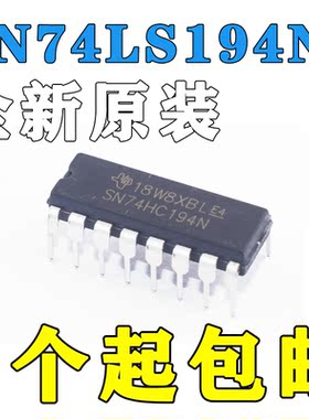 全新直插 SN74LS194N DIP-16 双向通用移位寄存器 74LS194