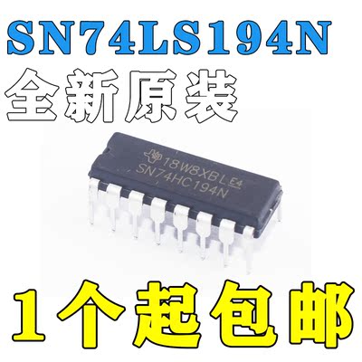 全新直插 SN74LS194N DIP-16 双向通用移位寄存器 74LS194