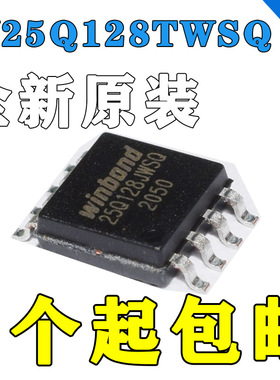 全新W25Q128FVSG 25Q16 25Q32FVSIG 25Q64JVSIQ 25Q128JVSQ 闪存