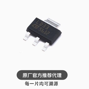 全新 贴片 LD1117S33CTR SOT-223 固定电压稳压器 LDO芯片