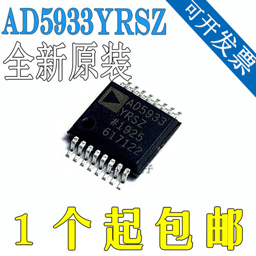 AD5933YRSZ-REEL7 高精度阻抗转换器 贴片SSOP16 网络分析仪芯片
