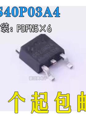 CS40P03A4 TO-252 低压MOS管 原装原厂 现货