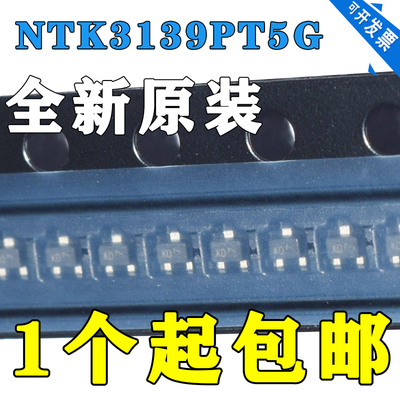 全新原装 NTK3139PT5G 丝印KD SOT723 场效应管MOS