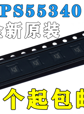 全新 TPS55340RTER TPS55340RTET TPS55340 丝印55340 WQFN16芯片