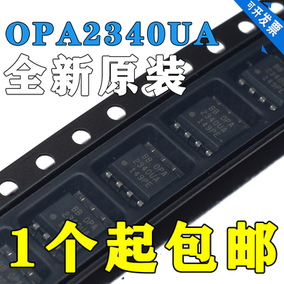 OPA2340UA 2340UA SOP-8 单电源轨至轨运算放大器
