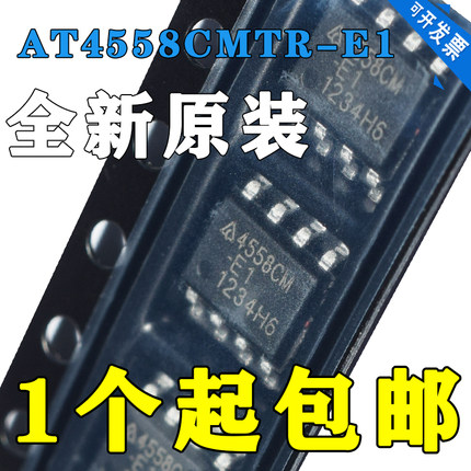 全新原装 AZ4558CMTR-E1 4558CM 贴片SOP-8 放大器芯片
