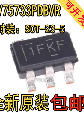 全新原装 TLV75733PDBVR SOT23-5 线性稳压器(LDO)