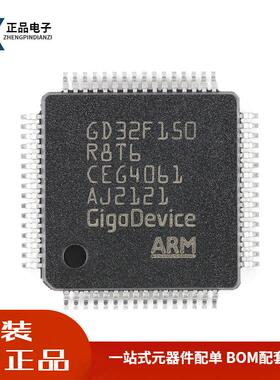 原装GD32F150R8T6 LQFP-64 ARM Cortex-M3 32位微控制器-MCU芯片