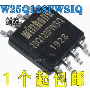 W25Q128FWSIQ 丝印 25Q128FWSQ 全新原装 128Mbit SOP8 16M FLASH
