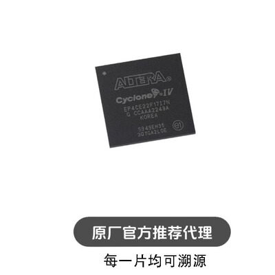 EP4CE22F17I7N BGA256封装 嵌入式 现场可编程阵列芯片