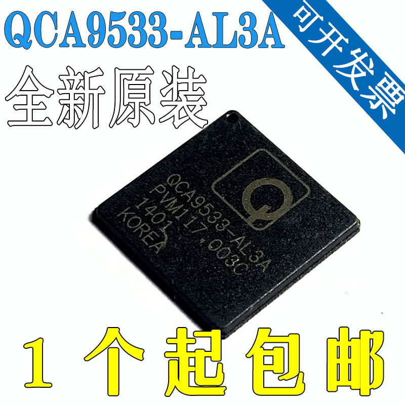 QCA9533-AL3A QC集成电路（IC）