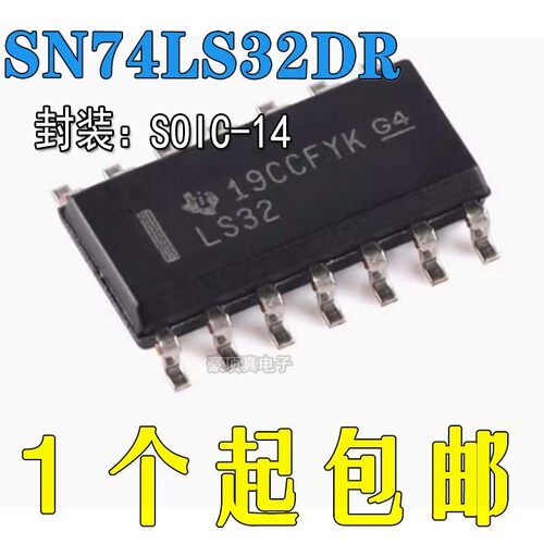 SN74LS32DR四路2输入正或门芯片