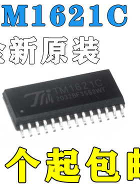 全新原装 TM1621C TM1621 贴片SOP28 LED数码管驱动芯片正品包邮