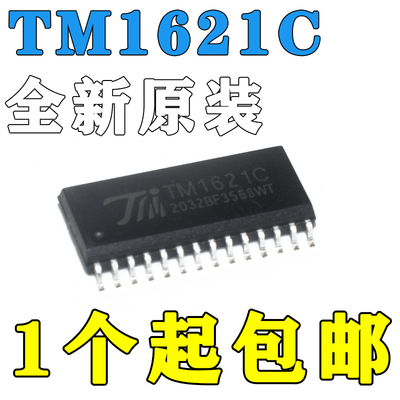 全新原装 TM1621C TM1621 贴片SOP28 LED数码管驱动芯片正品包邮