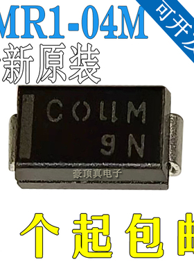 CMR1-04M TR13 整流二极管 1A 400V 丝印C04M 贴片DO-214AC/SMA