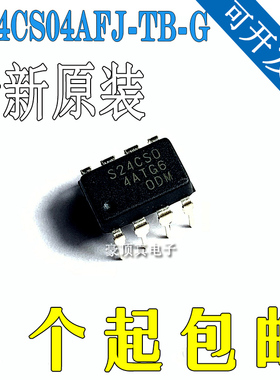 全新原装 S-24CS04AFJ-TB-G S24CS04A 贴片 SOP-8 存储器 S24CS0