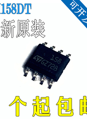 原装正品 LM158DT 贴片SOIC-8 低功耗双通道运算放大器IC芯片