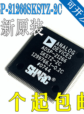 ADSP-21266SKSTZ-2C ADSP-21266SKST-2C TQFP144 原装芯片