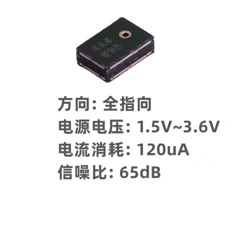 ZTS6216 SMD-4P,1.9x2.8mmMEMS麦克风全指向1.5V~3.6V 120uA 65dB