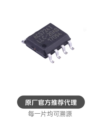 ACS724LLCTR-20AB-T 贴片SOP8 电流传感器芯片