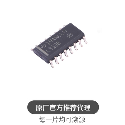 SN74LS138DR 封装SOIC-16 电子元器件编解码器/多路解复用器