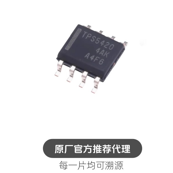 贴片 TPS5420DR SOIC-8 可调式降压芯片