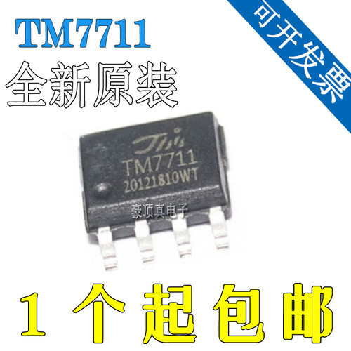 全新原装 TM7711 贴片SOP8 压力温度传感 24位AD模数转换芯片IC